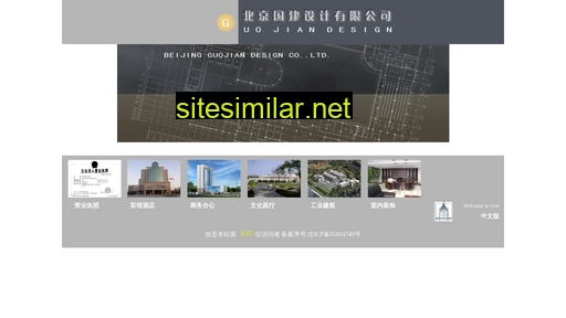 guojian.com.cn alternative sites