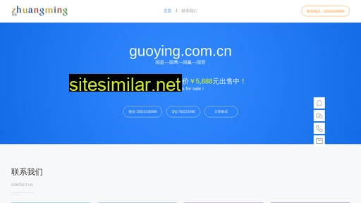 guoying.com.cn alternative sites