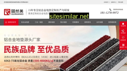 guranmei.cn alternative sites