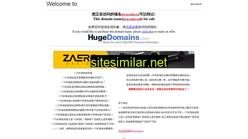 gwa.com.cn alternative sites