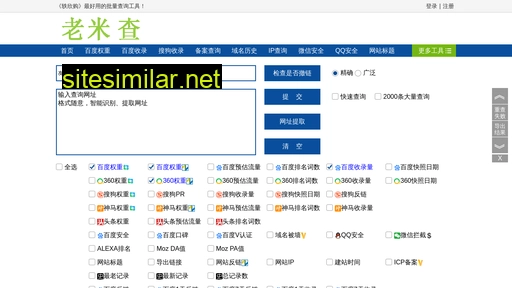 gwid.com.cn alternative sites