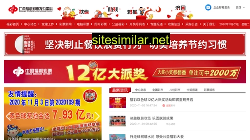 gxcaiipiao.com.cn alternative sites