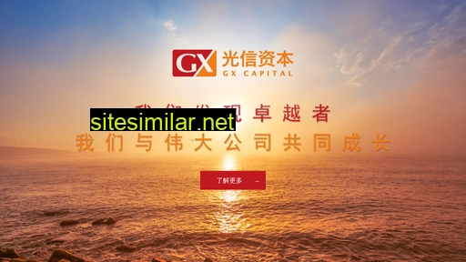 gxcapital.com.cn alternative sites