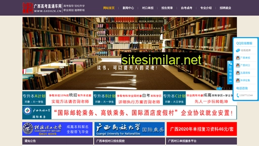 gxdxzk.cn alternative sites