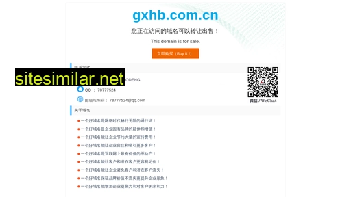 gxhb.com.cn alternative sites