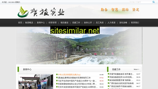 gxhlsy.cn alternative sites