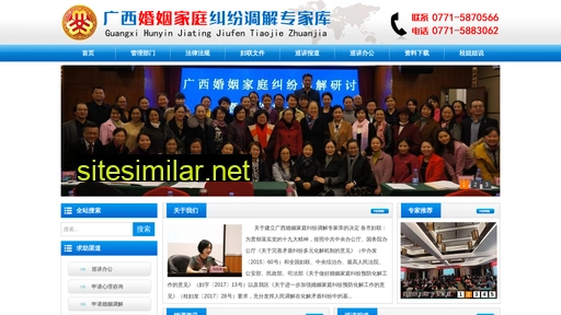 gxhtw.org.cn alternative sites