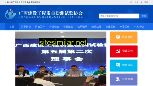 gxjcsyxh.cn alternative sites