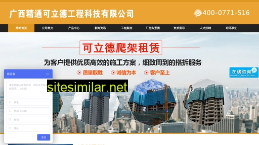 gxkld.cn alternative sites