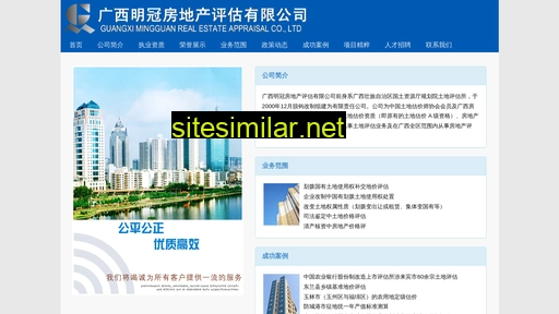 gxmg.com.cn alternative sites