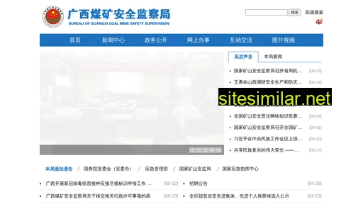 gxmj.gov.cn alternative sites