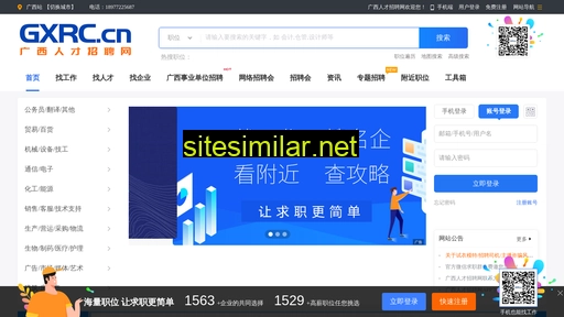 gxrc.cn alternative sites