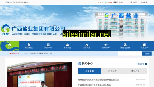 gxsalt.com.cn alternative sites