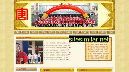 gxtang.com.cn alternative sites