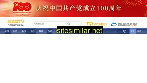gxtv.cn alternative sites