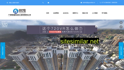 gxyuekai.cn alternative sites