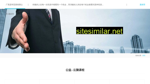 gxyhmy.cn alternative sites