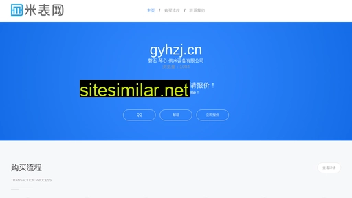 gyhzj.cn alternative sites