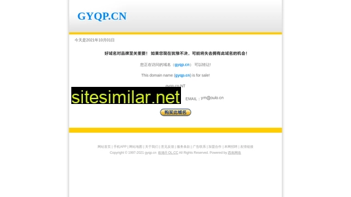 gyqp.cn alternative sites