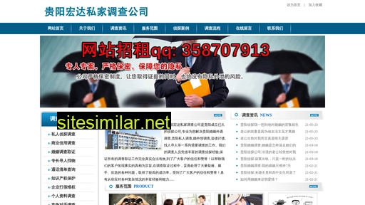 gysjdc.cn alternative sites