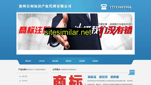 gyshangbiao.cn alternative sites