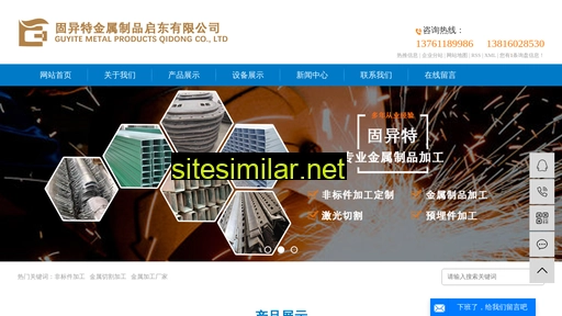 gytjs.cn alternative sites