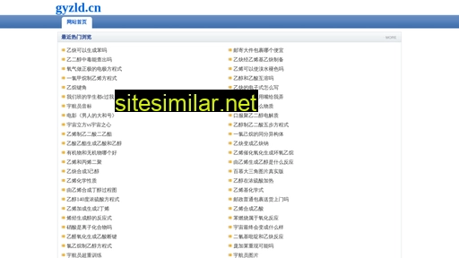 gyzld.cn alternative sites