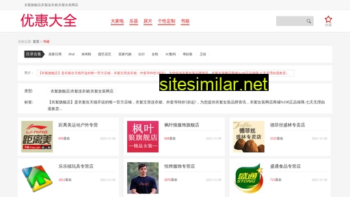 gzagilegarden.com.cn alternative sites