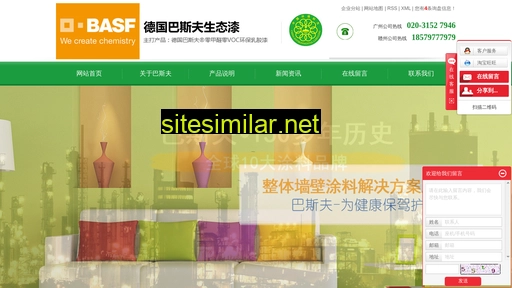 gzbasf.cn alternative sites