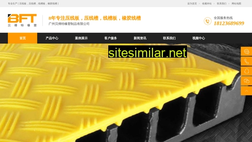 gzbft.com.cn alternative sites