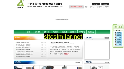 gzbinyi.cn alternative sites