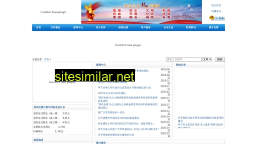 gzbjwater.cn alternative sites