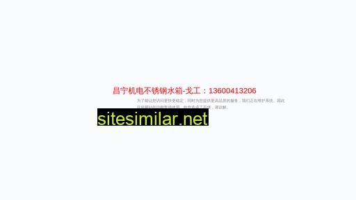 gzchangning.com.cn alternative sites