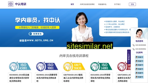 gzct.org.cn alternative sites