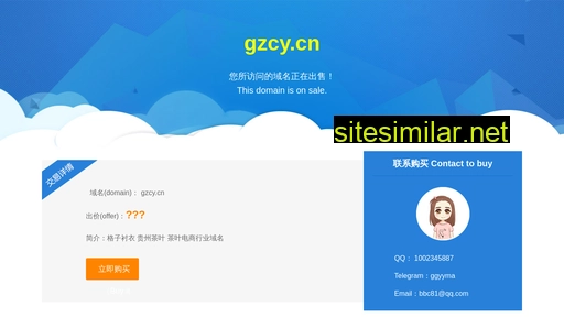 gzcy.cn alternative sites