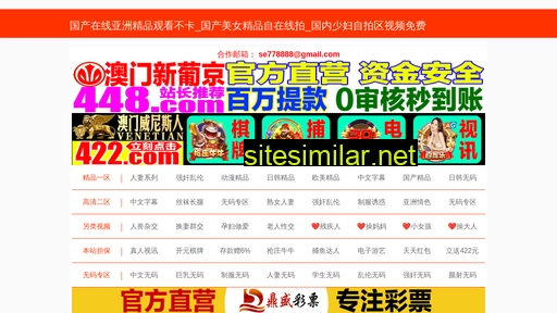 gzdc.net.cn alternative sites