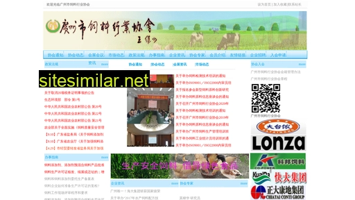 gzfeed.org.cn alternative sites