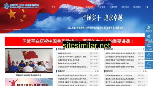 gzgs.com.cn alternative sites