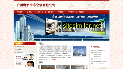 gzhaixin.com.cn alternative sites