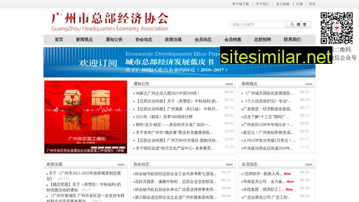 gzhea.org.cn alternative sites