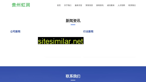 gzhrhb.cn alternative sites