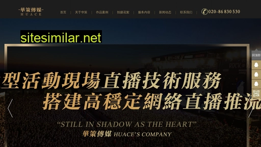 gzhuace.cn alternative sites