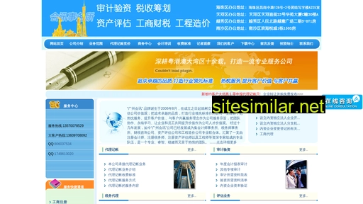 gzhxcs.cn alternative sites