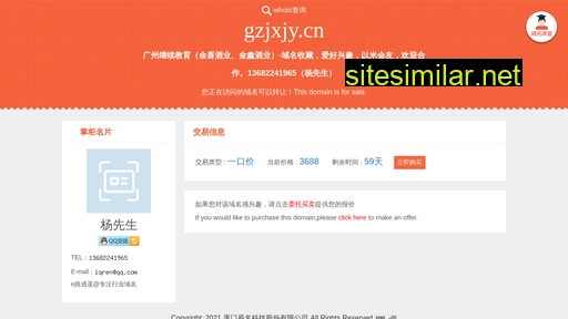 gzjxjy.cn alternative sites