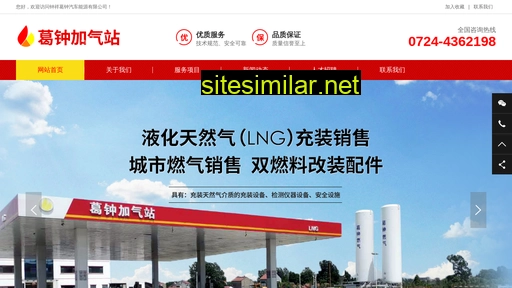 gzlng.cn alternative sites