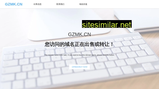 gzmk.cn alternative sites