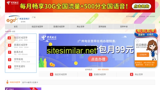 gz-10086.net.cn alternative sites