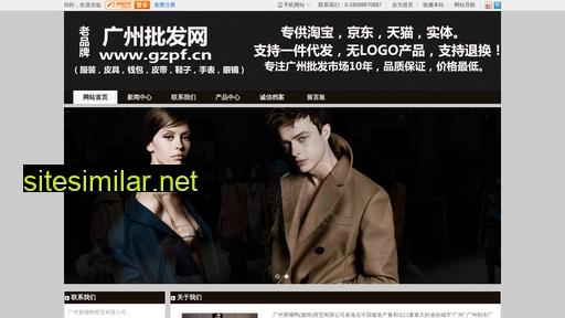 gzpf.com.cn alternative sites