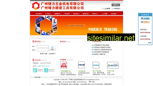 gzphoenix.com.cn alternative sites