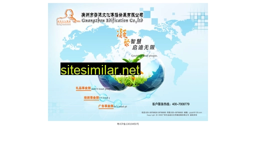 gzqd.com.cn alternative sites